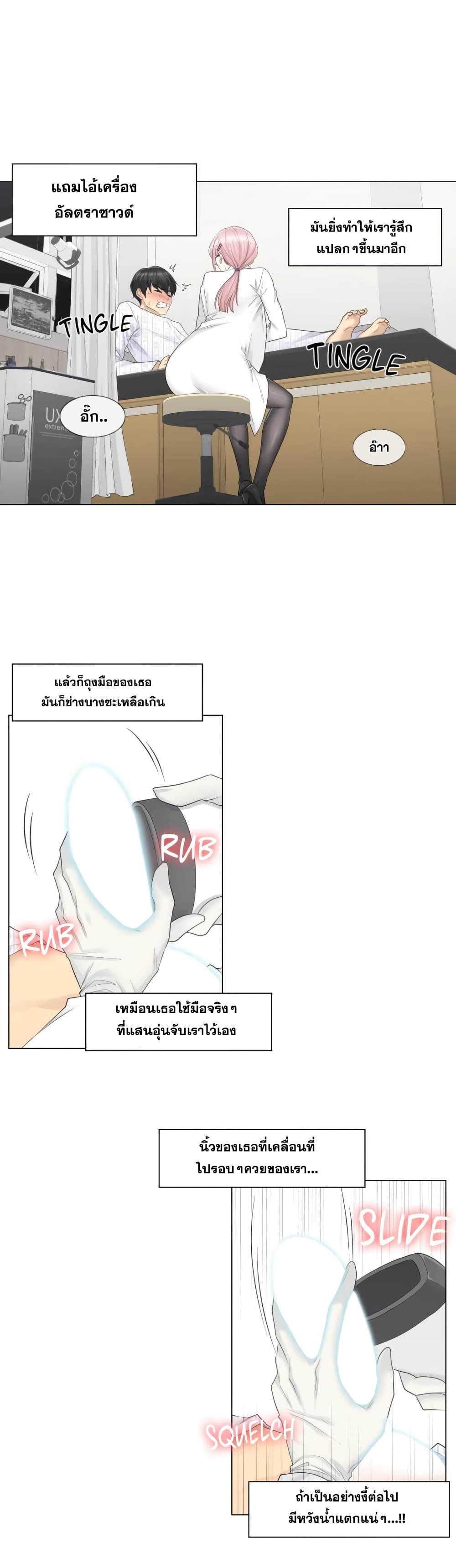 Touch to Unlock 8 (15)