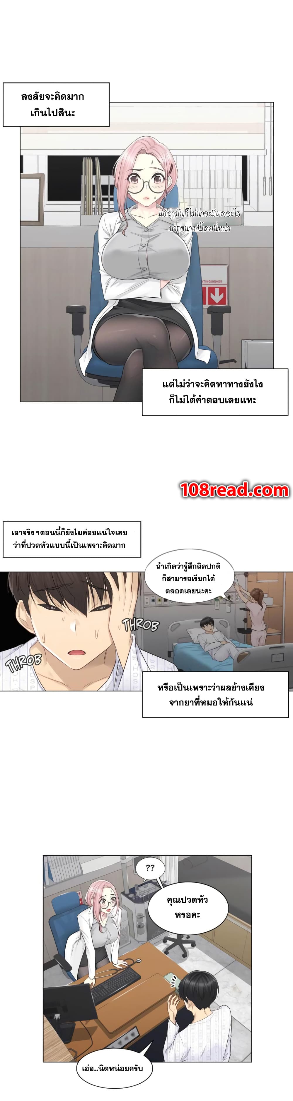 Touch to Unlock 8 (5)