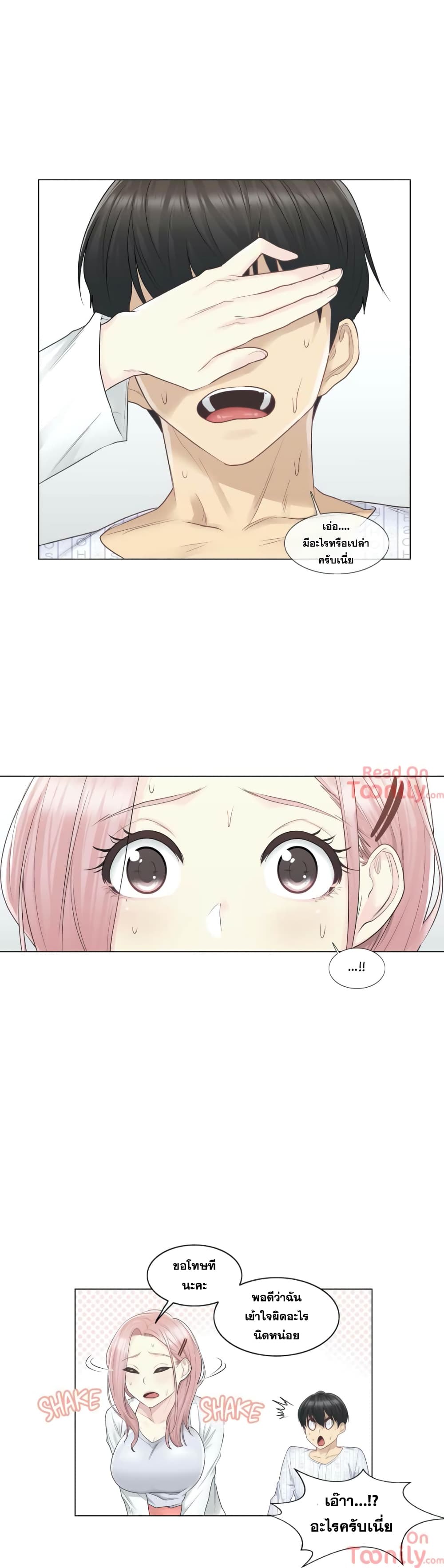 Touch to Unlock 9 (24)