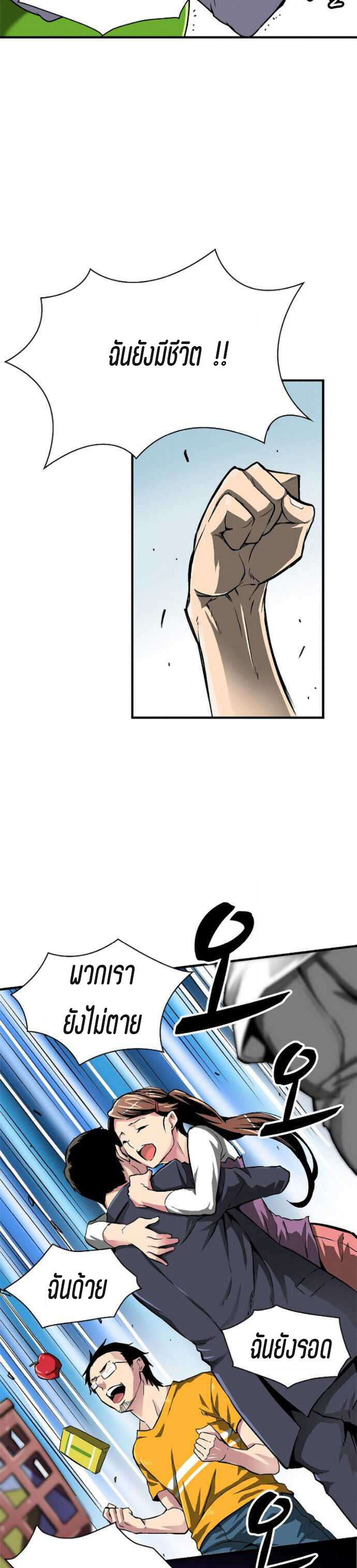 Unbreakable1 (21)