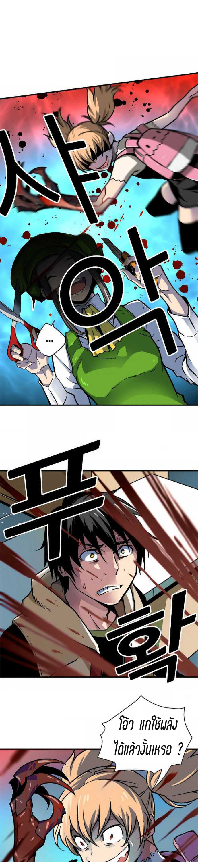 Unbreakable1 (26)
