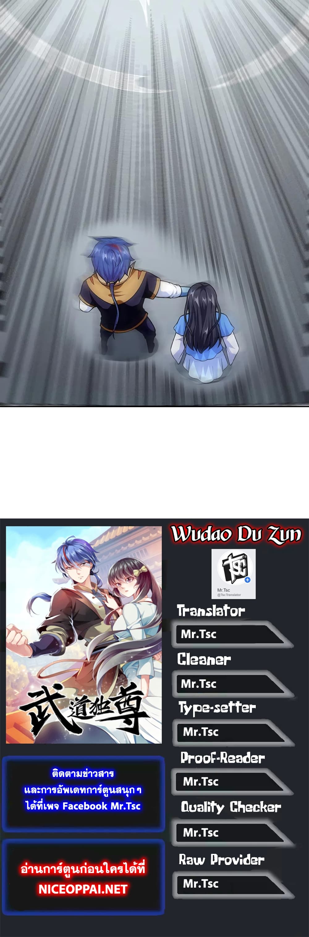WuDaoDuZun43