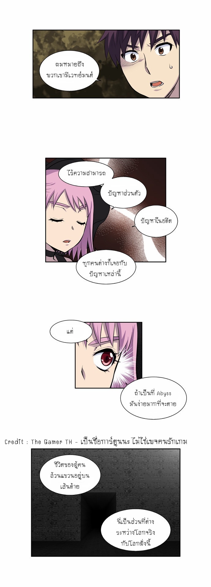 à¸­à¹ˆà¸²à¸™à¸¡à¸±à¸‡à¸‡à¸°à¸à¸²à¸£à¹Œà¸•à¸¹à¸™