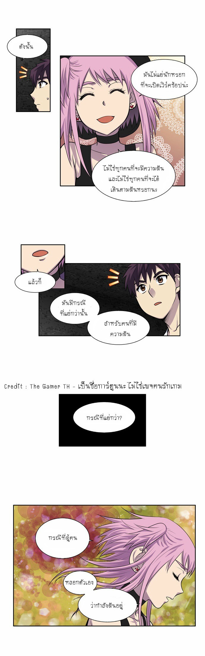 à¸­à¹ˆà¸²à¸™à¸¡à¸±à¸‡à¸‡à¸°à¸à¸²à¸£à¹Œà¸•à¸¹à¸™