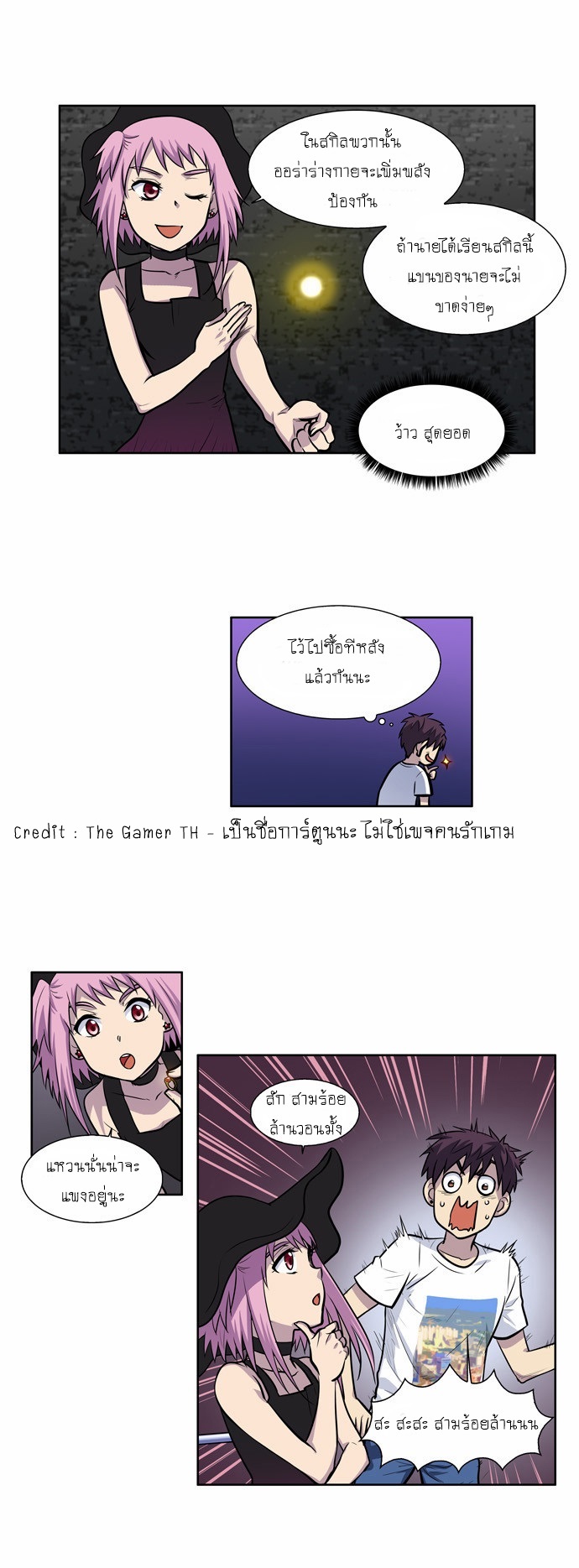 à¸­à¹ˆà¸²à¸™à¸¡à¸±à¸‡à¸‡à¸°à¸à¸²à¸£à¹Œà¸•à¸¹à¸™