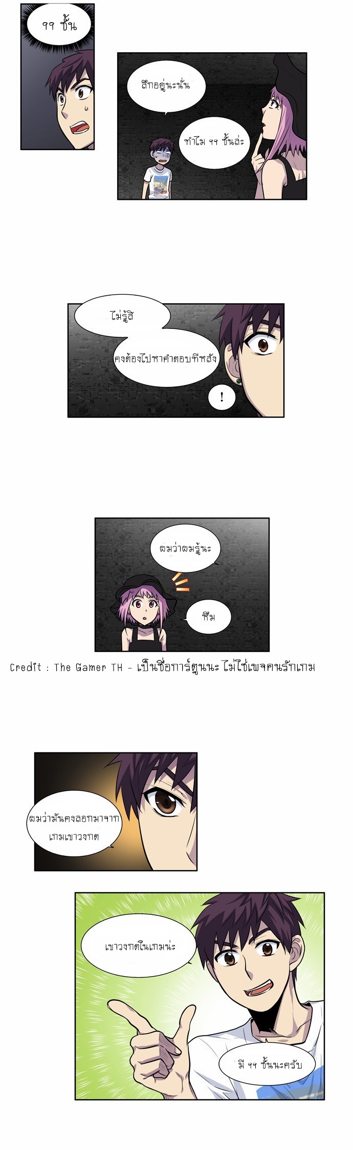 à¸­à¹ˆà¸²à¸™à¸¡à¸±à¸‡à¸‡à¸°à¸à¸²à¸£à¹Œà¸•à¸¹à¸™
