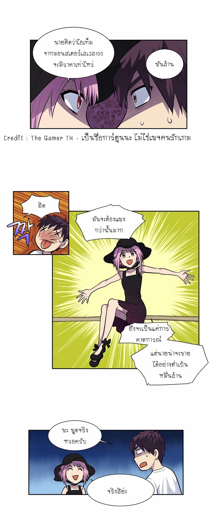 à¸­à¹ˆà¸²à¸™à¸¡à¸±à¸‡à¸‡à¸°à¸à¸²à¸£à¹Œà¸•à¸¹à¸™
