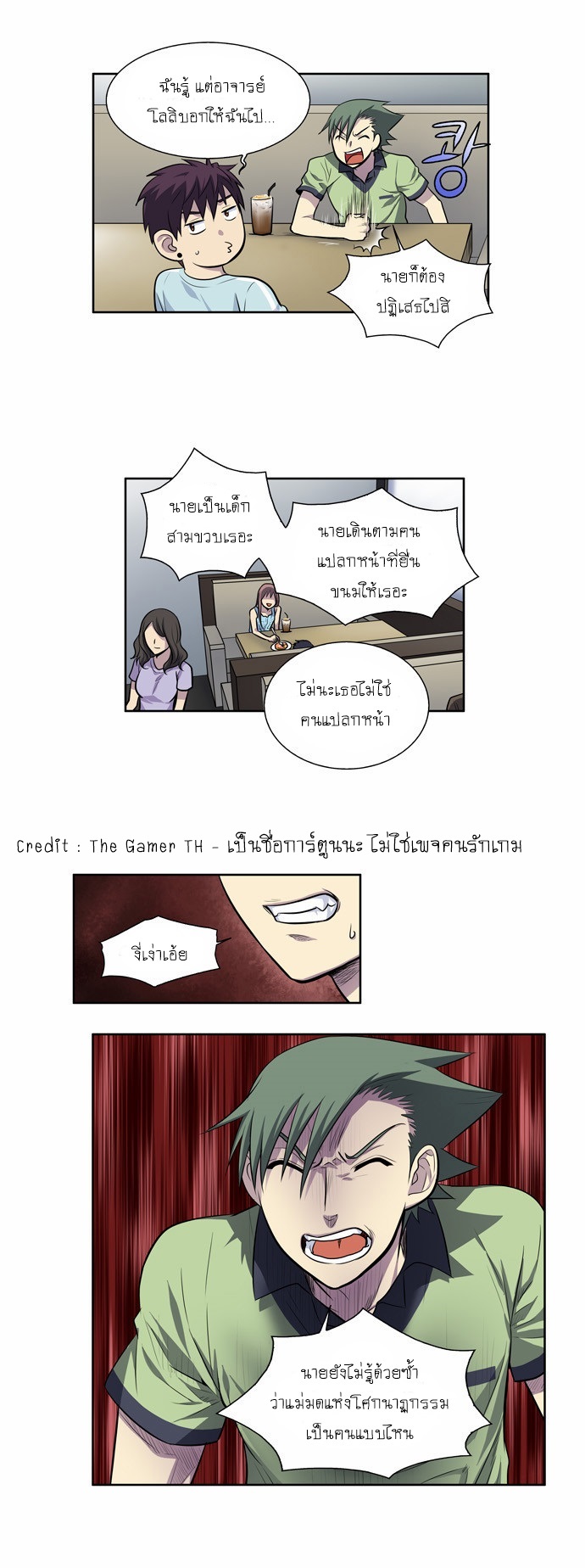 à¸­à¹ˆà¸²à¸™à¸¡à¸±à¸‡à¸‡à¸°à¸à¸²à¸£à¹Œà¸•à¸¹à¸™