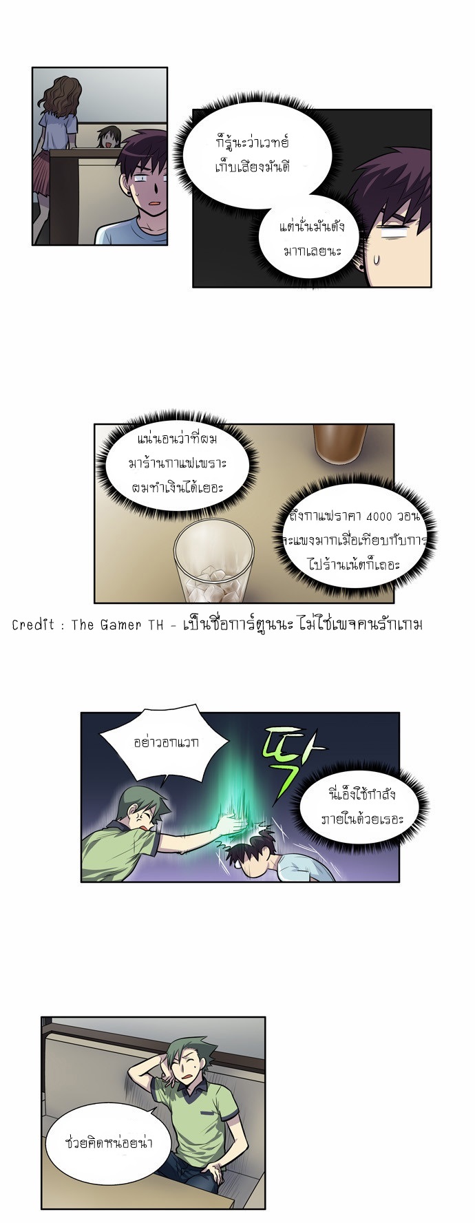à¸­à¹ˆà¸²à¸™à¸¡à¸±à¸‡à¸‡à¸°à¸à¸²à¸£à¹Œà¸•à¸¹à¸™
