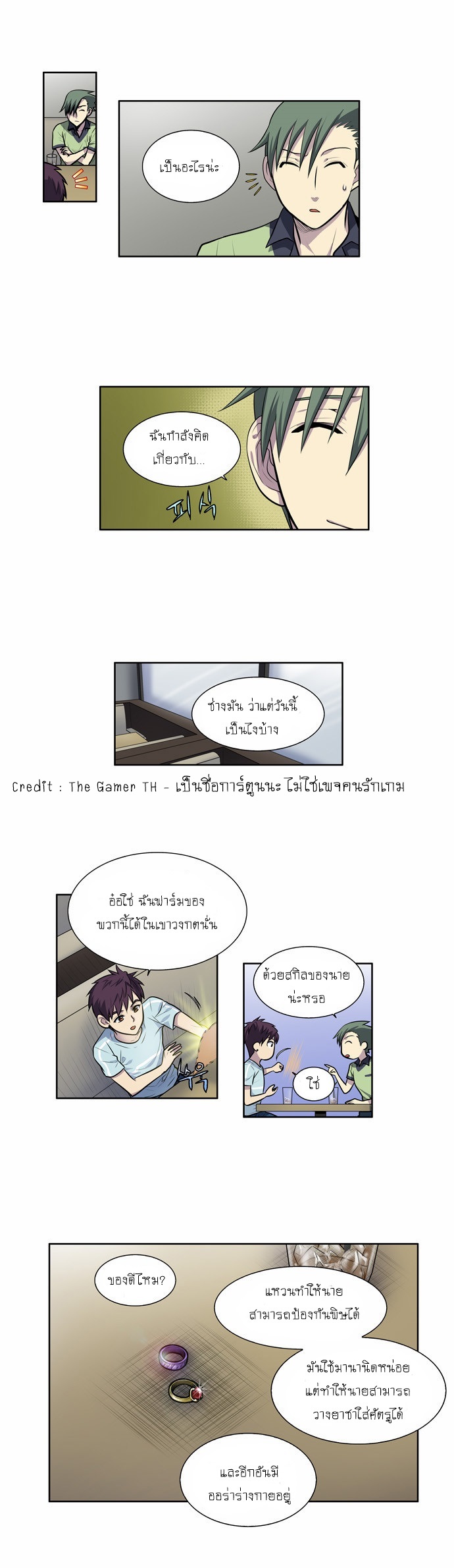 à¸­à¹ˆà¸²à¸™à¸¡à¸±à¸‡à¸‡à¸°à¸à¸²à¸£à¹Œà¸•à¸¹à¸™