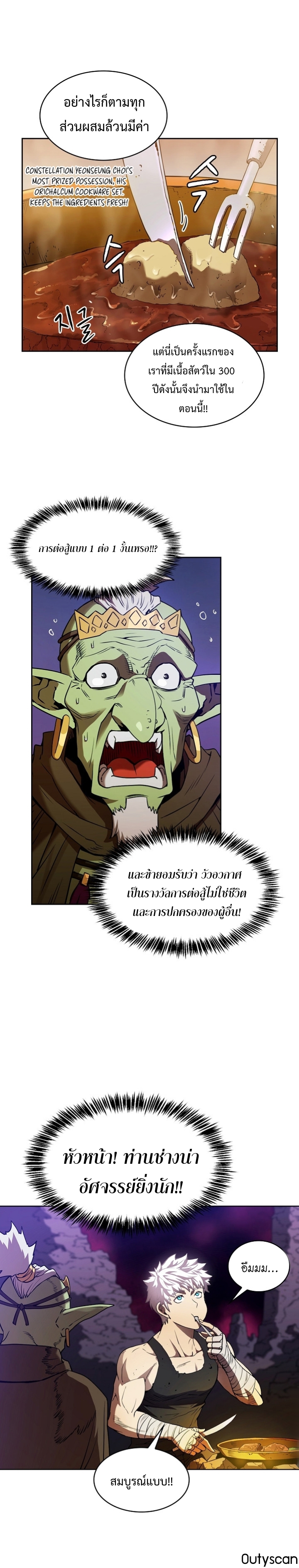 à¸­à¹ˆà¸²à¸™à¸¡à¸±à¸‡à¸‡à¸° à¸à¸²à¸£à¹Œà¸•à¸¹à¸™