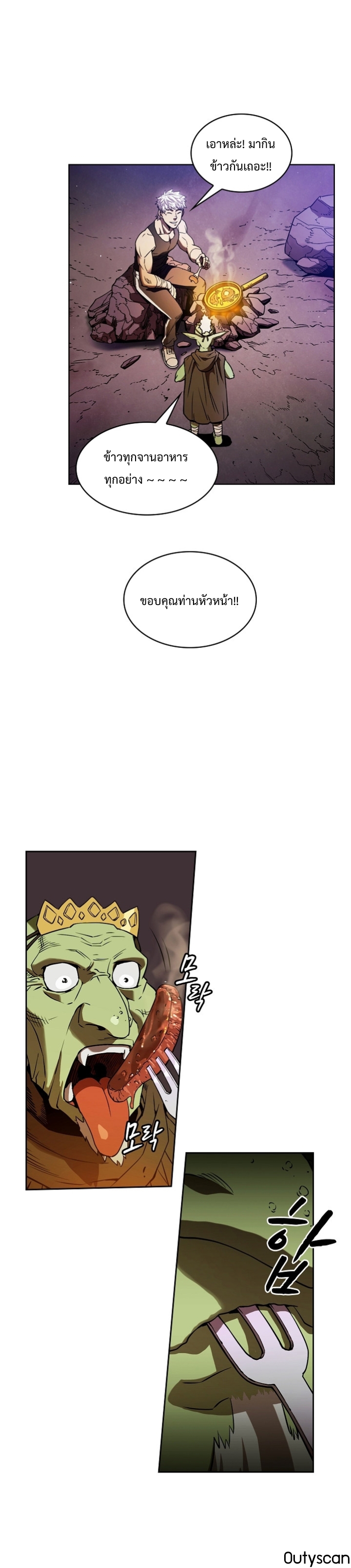 à¸­à¹ˆà¸²à¸™à¸¡à¸±à¸‡à¸‡à¸° à¸à¸²à¸£à¹Œà¸•à¸¹à¸™