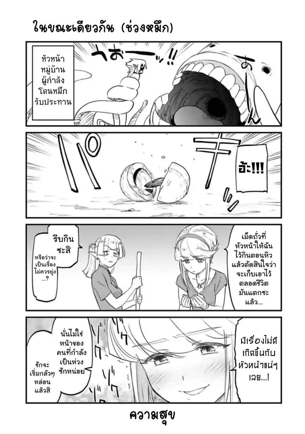 à¸­à¹ˆà¸²à¸™à¸¡à¸±à¸‡à¸‡à¸° à¸à¸²à¸£à¹Œà¸•à¸¹à¸™