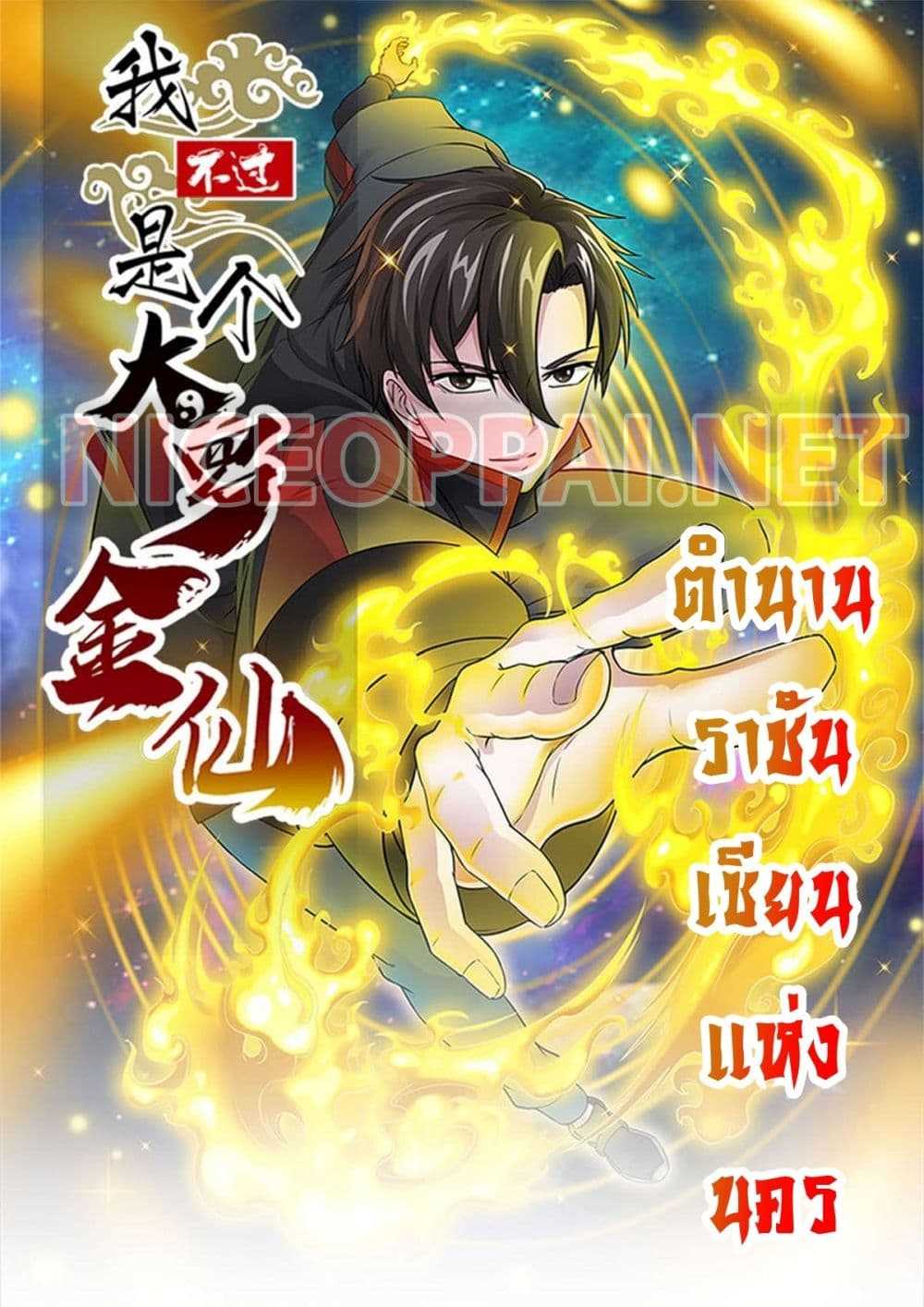 เธญเนเธฒเธเธกเธฑเธเธเธฐ เธเธฒเธฃเนเธ•เธนเธ