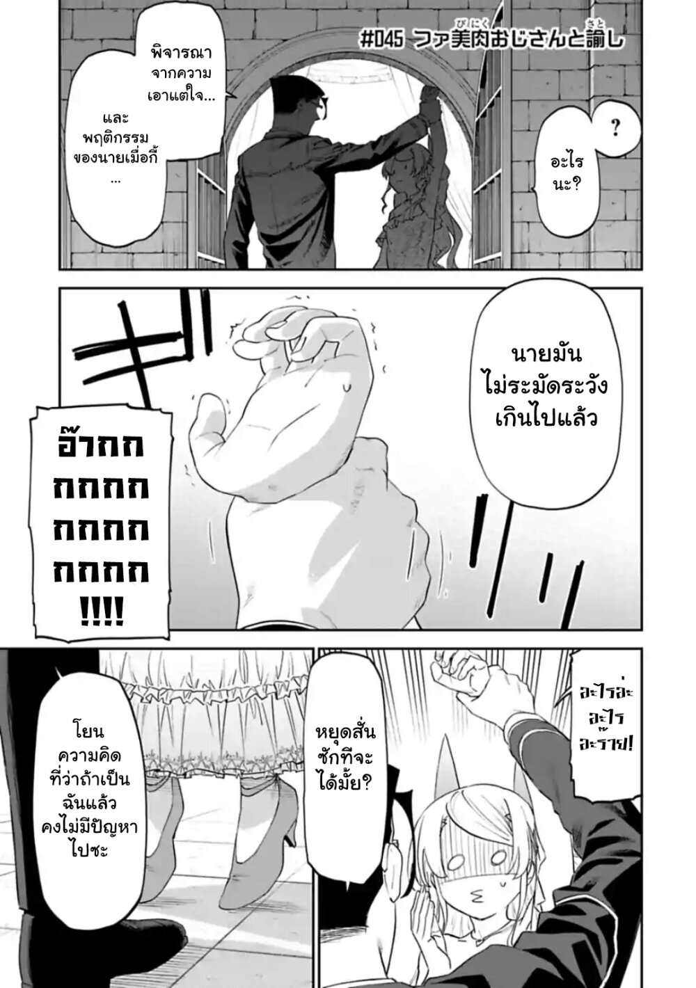 à¸­à¹ˆà¸²à¸™à¸¡à¸±à¸‡à¸‡à¸° à¸à¸²à¸£à¹Œà¸•à¸¹à¸™