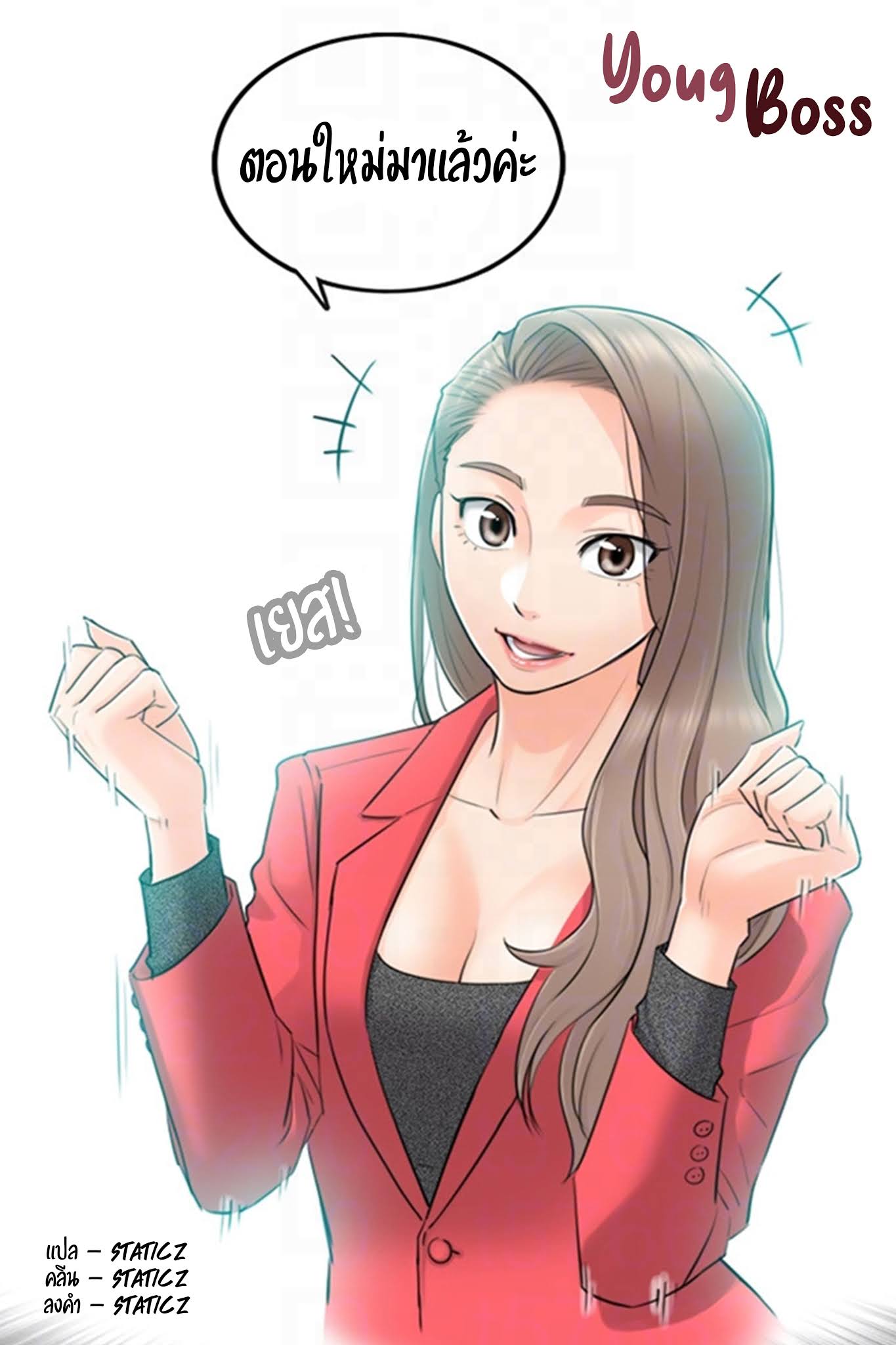 à¸­à¹ˆà¸²à¸™à¸à¸²à¸£à¹Œà¸•à¸¹à¸™ à¸¡à¸±à¸‡à¸‡à¸°