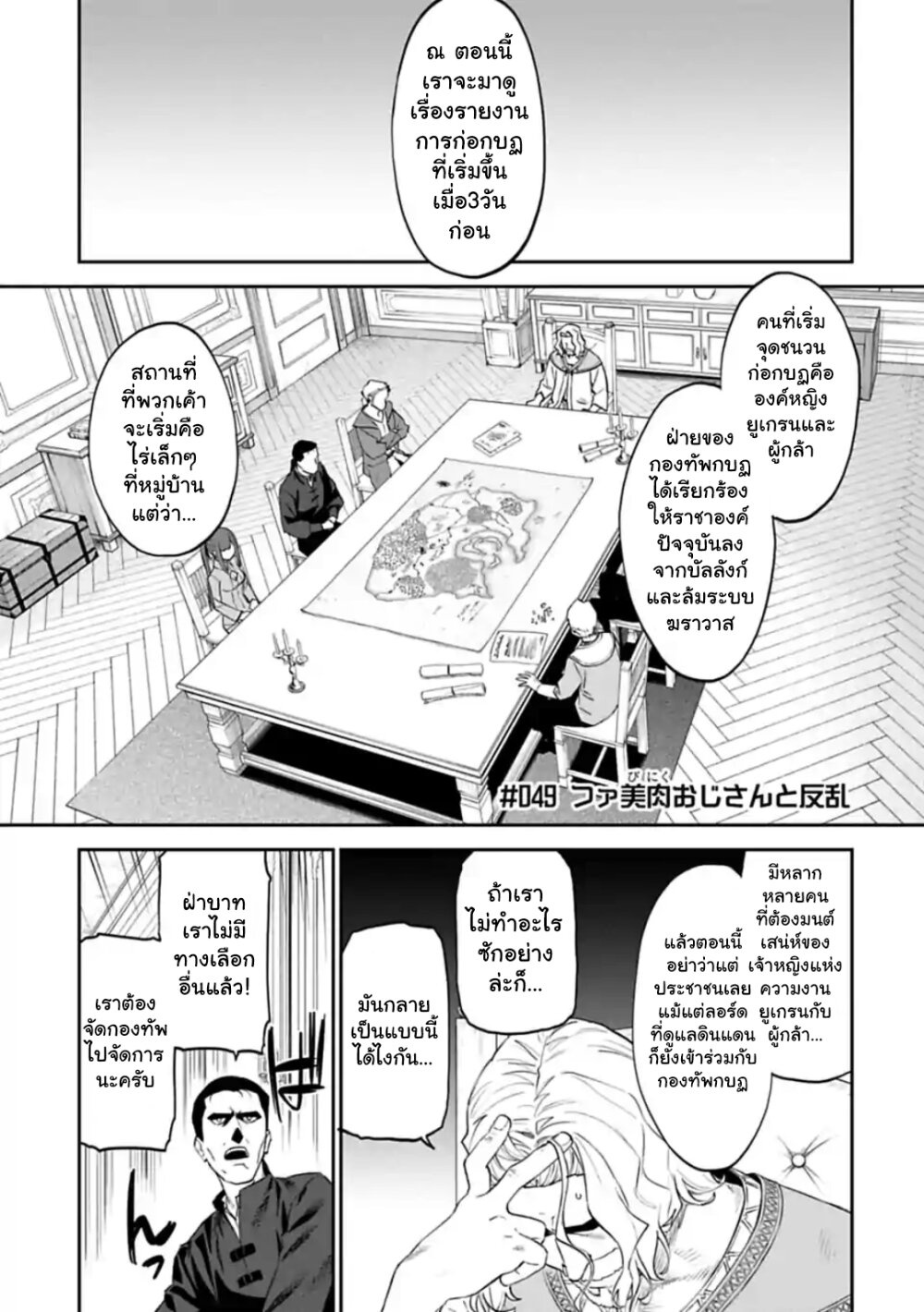 à¸­à¹ˆà¸²à¸™à¸¡à¸±à¸‡à¸‡à¸° à¸à¸²à¸£à¹Œà¸•à¸¹à¸™