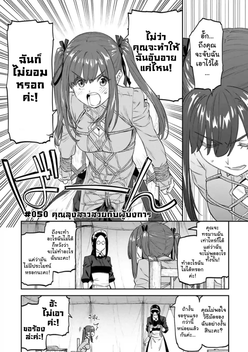 à¸­à¹ˆà¸²à¸™à¸¡à¸±à¸‡à¸‡à¸° à¸à¸²à¸£à¹Œà¸•à¸¹à¸™