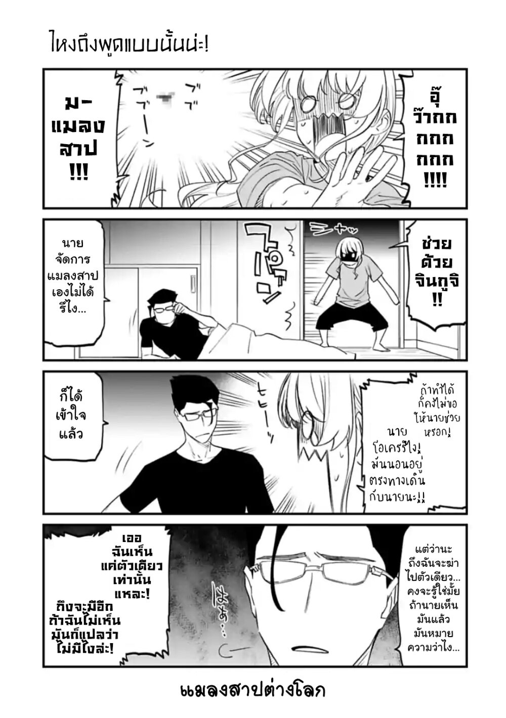 à¸­à¹ˆà¸²à¸™à¸¡à¸±à¸‡à¸‡à¸° à¸à¸²à¸£à¹Œà¸•à¸¹à¸™