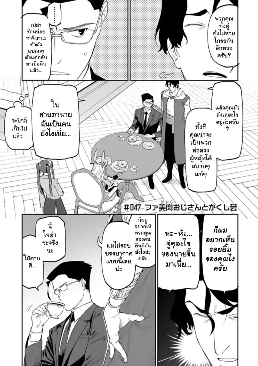 à¸­à¹ˆà¸²à¸™à¸¡à¸±à¸‡à¸‡à¸° à¸à¸²à¸£à¹Œà¸•à¸¹à¸™