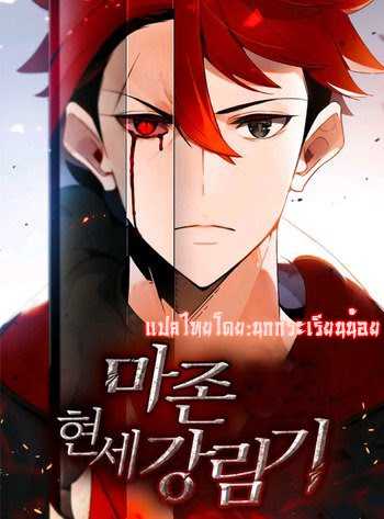 à¸­à¹ˆà¸²à¸™à¸¡à¸±à¸‡à¸‡à¸° à¸à¸²à¸£à¹Œà¸•à¸¹à¸™