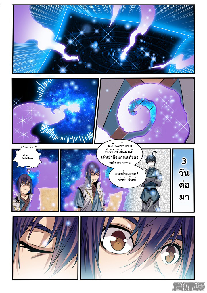 à¸­à¹ˆà¸²à¸™à¸¡à¸±à¸‡à¸‡à¸° à¸à¸²à¸£à¹Œà¸•à¸¹à¸™