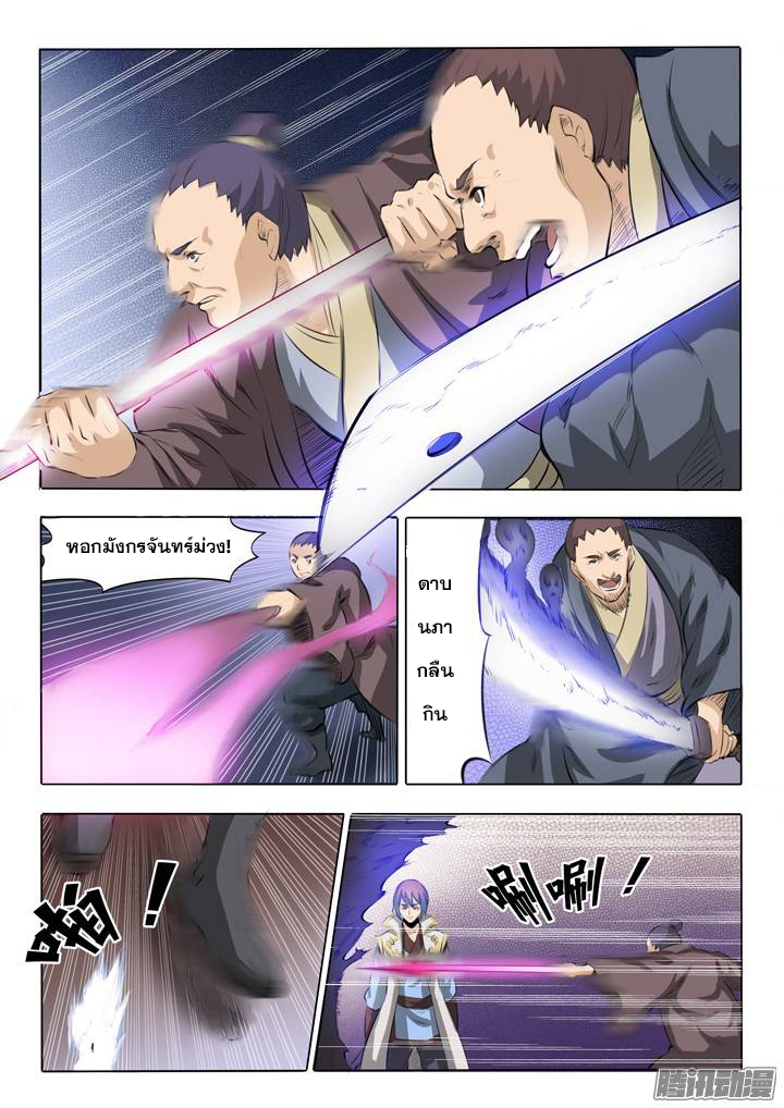 à¸­à¹ˆà¸²à¸™à¸¡à¸±à¸‡à¸‡à¸° à¸à¸²à¸£à¹Œà¸•à¸¹à¸™
