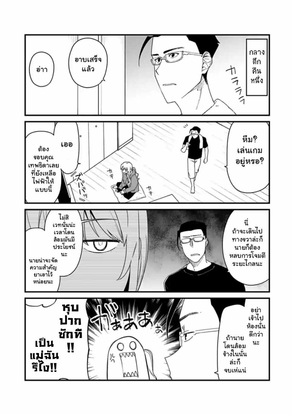 à¸­à¹ˆà¸²à¸™à¸¡à¸±à¸‡à¸‡à¸° à¸à¸²à¸£à¹Œà¸•à¸¹à¸™