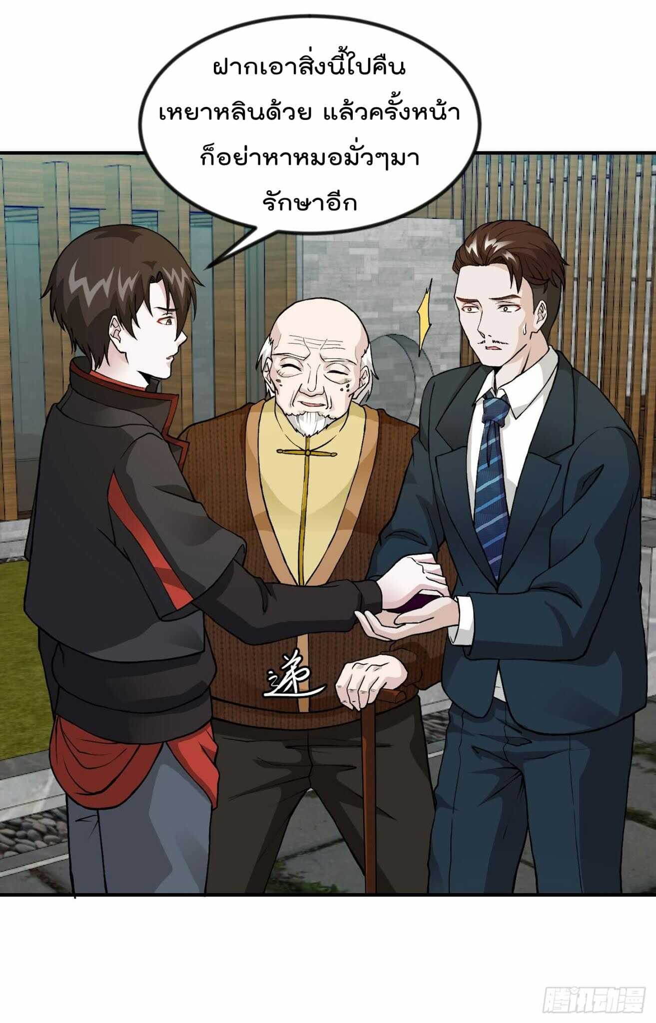 เธญเนเธฒเธเธกเธฑเธเธเธฐ เธเธฒเธฃเนเธ•เธนเธ