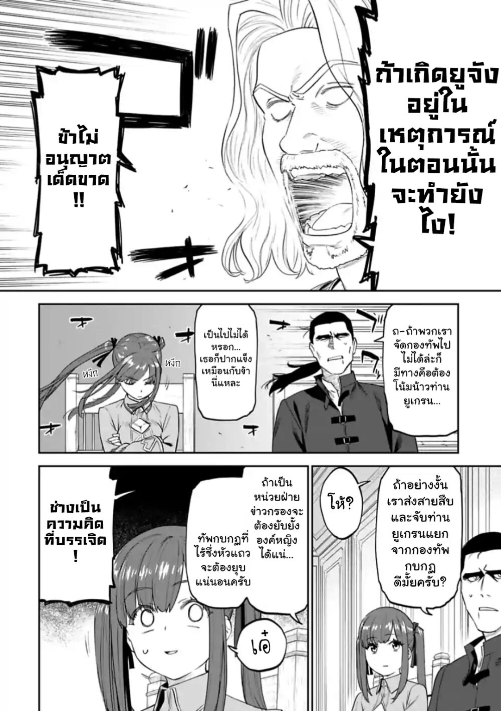 à¸­à¹ˆà¸²à¸™à¸¡à¸±à¸‡à¸‡à¸° à¸à¸²à¸£à¹Œà¸•à¸¹à¸™