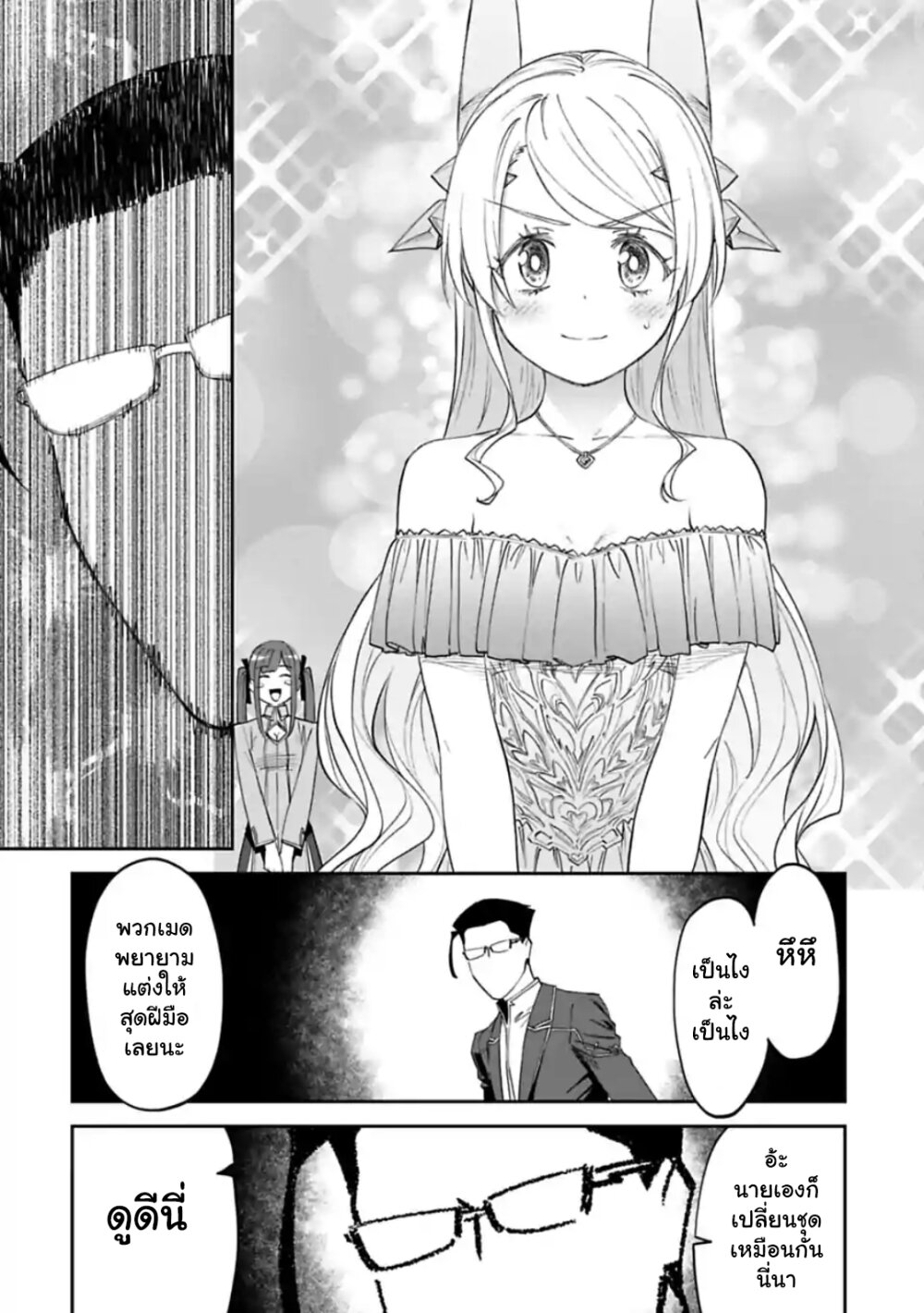 à¸­à¹ˆà¸²à¸™à¸¡à¸±à¸‡à¸‡à¸° à¸à¸²à¸£à¹Œà¸•à¸¹à¸™