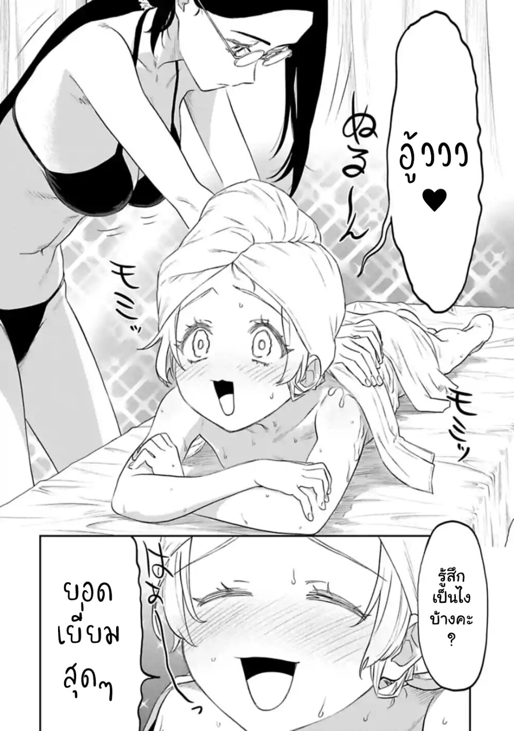 à¸­à¹ˆà¸²à¸™à¸¡à¸±à¸‡à¸‡à¸° à¸à¸²à¸£à¹Œà¸•à¸¹à¸™