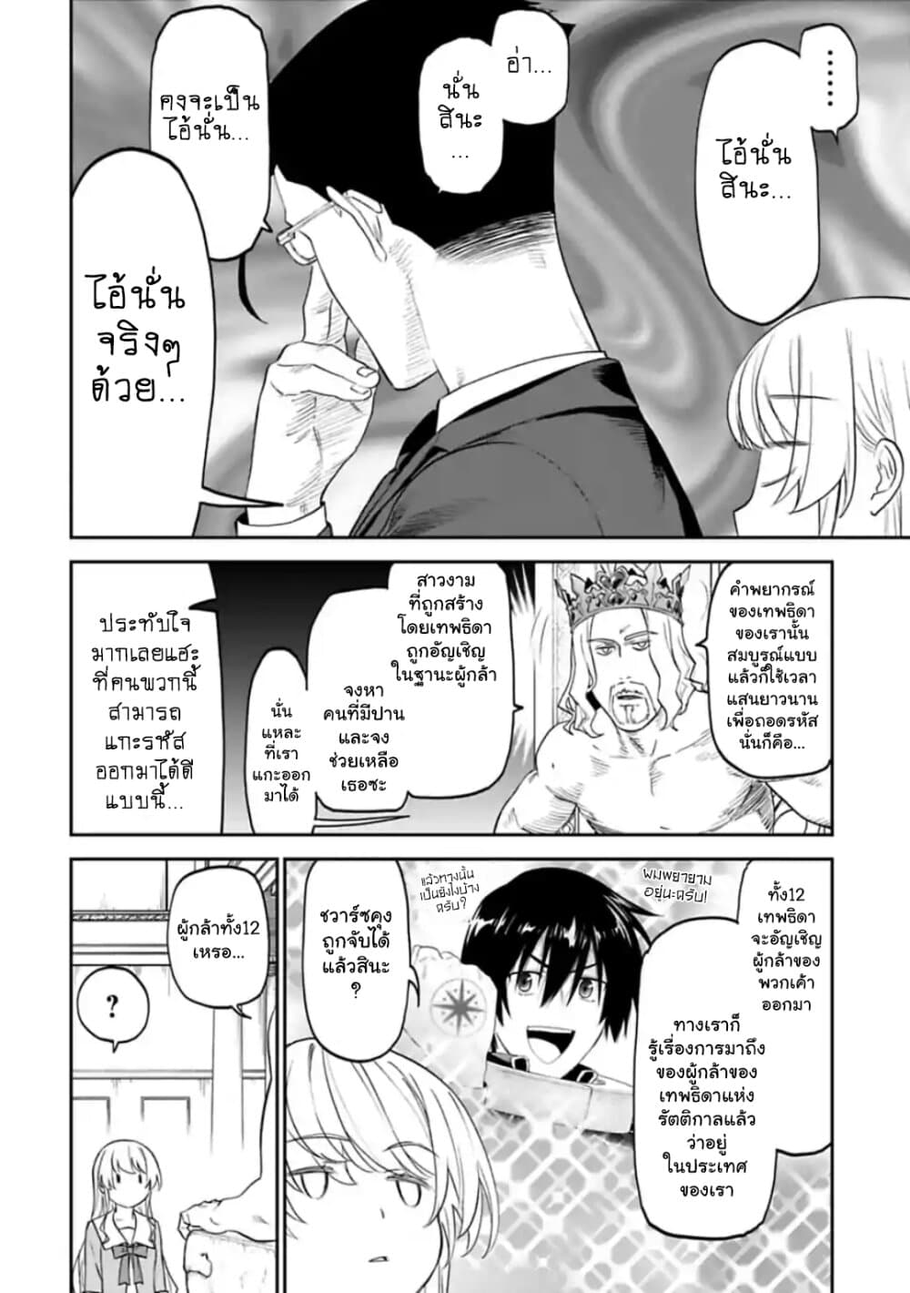 à¸­à¹ˆà¸²à¸™à¸¡à¸±à¸‡à¸‡à¸° à¸à¸²à¸£à¹Œà¸•à¸¹à¸™