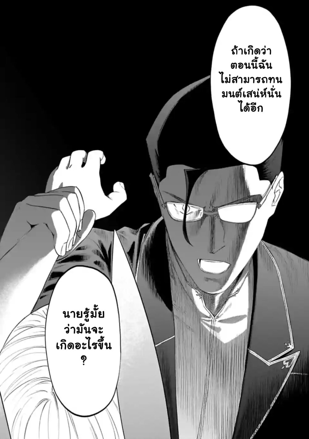 à¸­à¹ˆà¸²à¸™à¸¡à¸±à¸‡à¸‡à¸° à¸à¸²à¸£à¹Œà¸•à¸¹à¸™