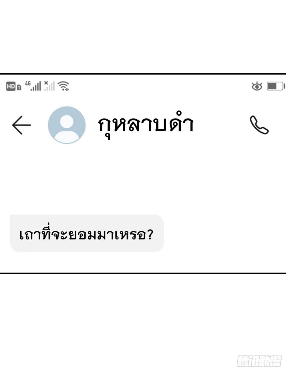 เธญเนเธฒเธเธกเธฑเธเธเธฐ เธเธฒเธฃเนเธ•เธนเธ