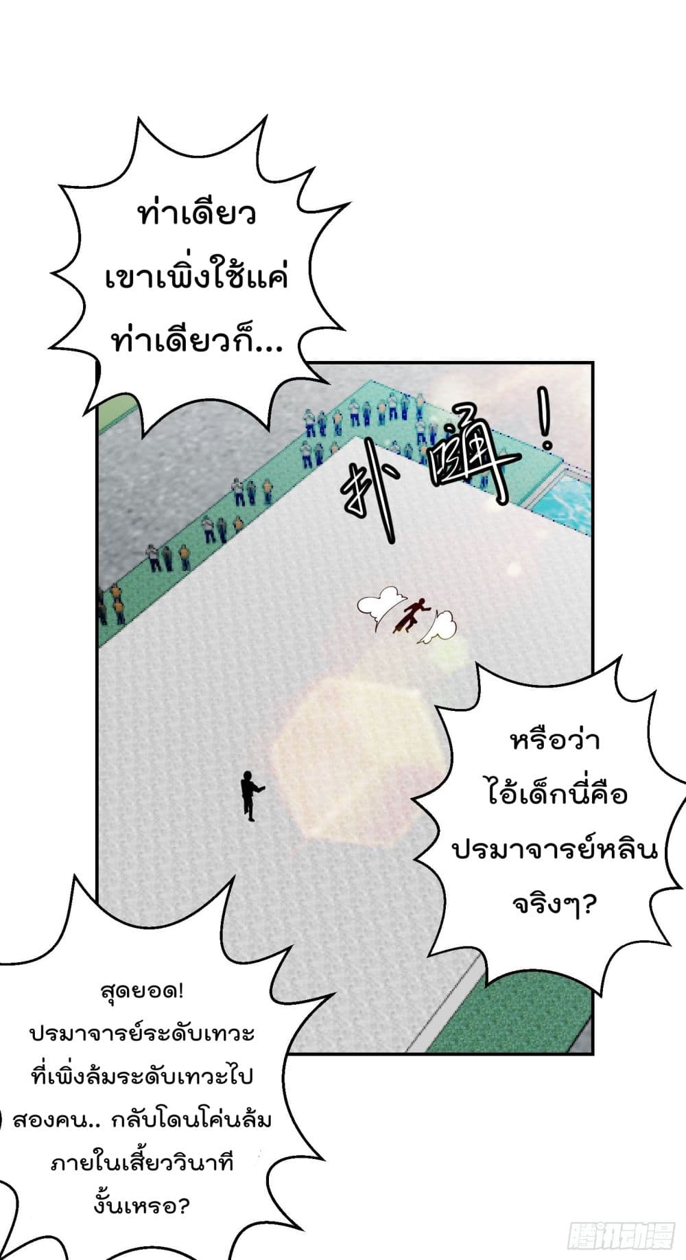 เธญเนเธฒเธเธกเธฑเธเธเธฐ เธเธฒเธฃเนเธ•เธนเธ