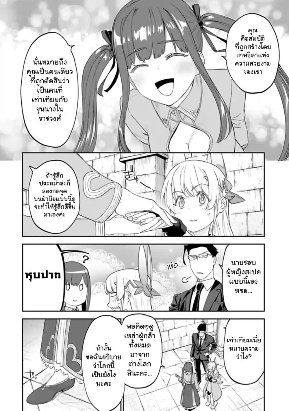 à¸­à¹ˆà¸²à¸™à¸¡à¸±à¸‡à¸‡à¸° à¸à¸²à¸£à¹Œà¸•à¸¹à¸™