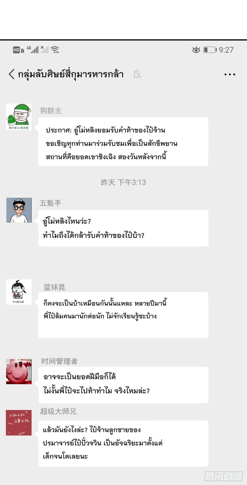 เธญเนเธฒเธเธกเธฑเธเธเธฐ เธเธฒเธฃเนเธ•เธนเธ