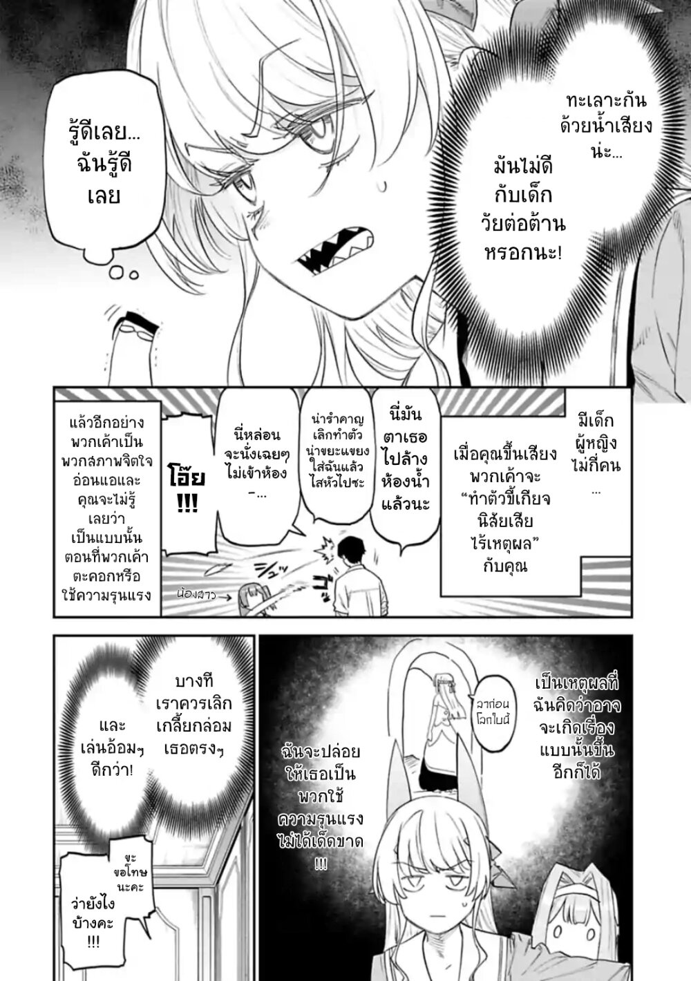 à¸­à¹ˆà¸²à¸™à¸¡à¸±à¸‡à¸‡à¸° à¸à¸²à¸£à¹Œà¸•à¸¹à¸™