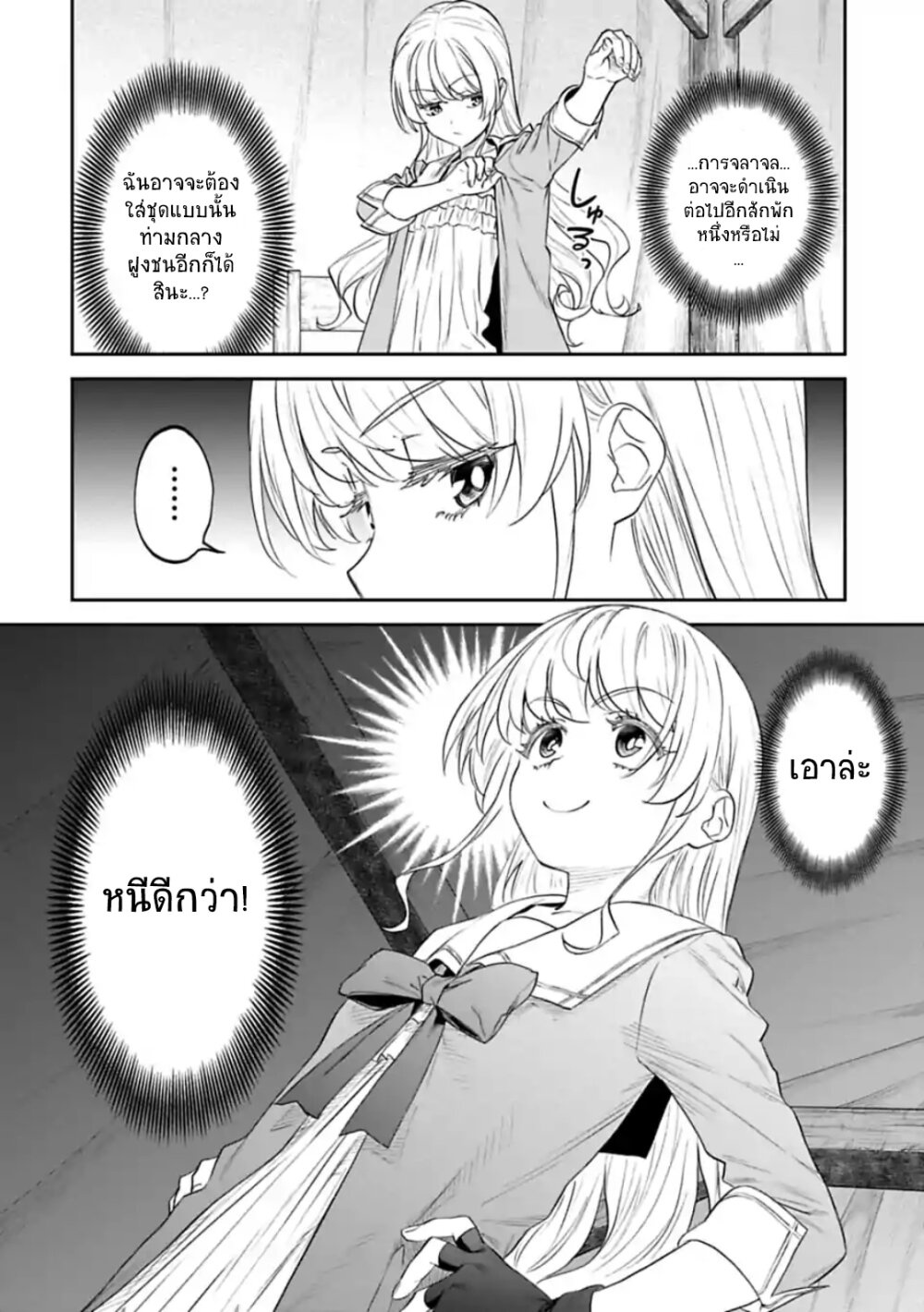 à¸­à¹ˆà¸²à¸™à¸¡à¸±à¸‡à¸‡à¸° à¸à¸²à¸£à¹Œà¸•à¸¹à¸™