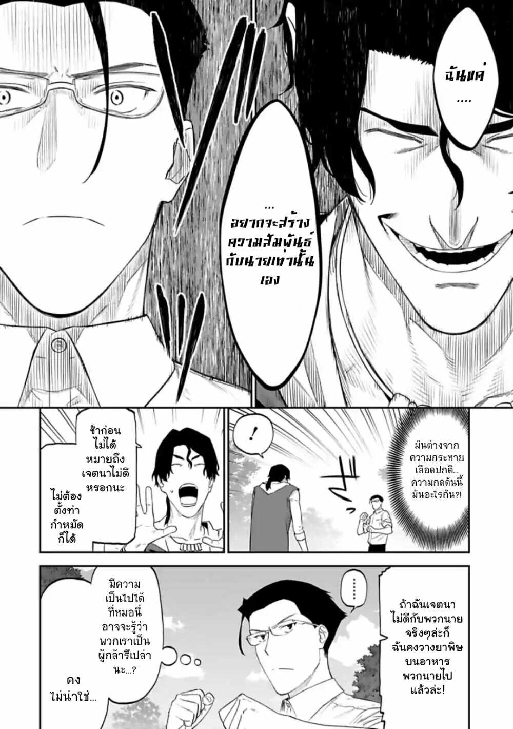 à¸­à¹ˆà¸²à¸™à¸¡à¸±à¸‡à¸‡à¸° à¸à¸²à¸£à¹Œà¸•à¸¹à¸™