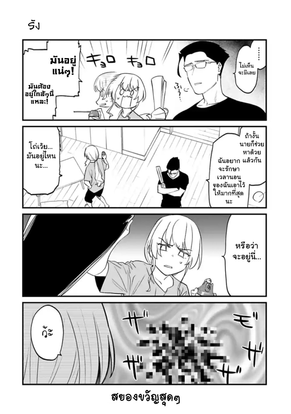 à¸­à¹ˆà¸²à¸™à¸¡à¸±à¸‡à¸‡à¸° à¸à¸²à¸£à¹Œà¸•à¸¹à¸™