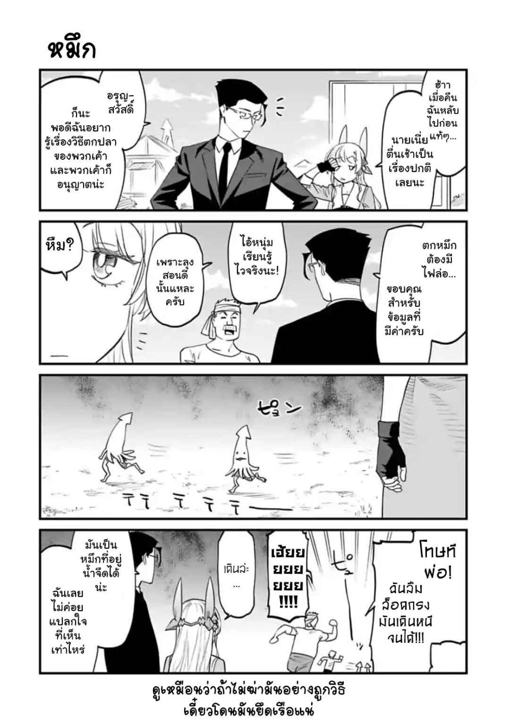 à¸­à¹ˆà¸²à¸™à¸¡à¸±à¸‡à¸‡à¸° à¸à¸²à¸£à¹Œà¸•à¸¹à¸™