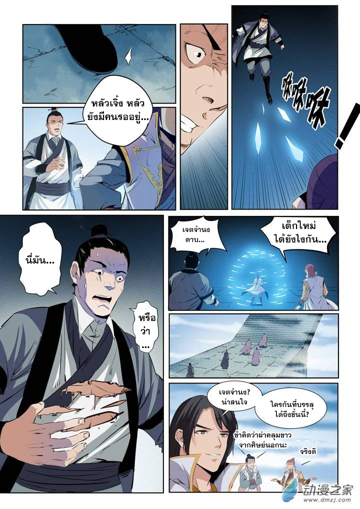 à¸­à¹ˆà¸²à¸™à¸¡à¸±à¸‡à¸‡à¸° à¸à¸²à¸£à¹Œà¸•à¸¹à¸™