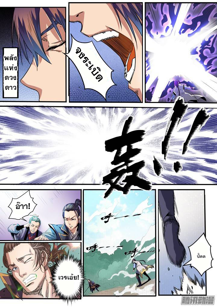 à¸­à¹ˆà¸²à¸™à¸¡à¸±à¸‡à¸‡à¸° à¸à¸²à¸£à¹Œà¸•à¸¹à¸™