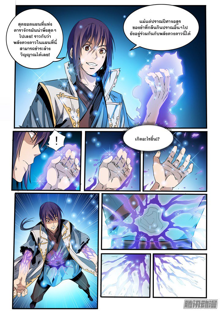 à¸­à¹ˆà¸²à¸™à¸¡à¸±à¸‡à¸‡à¸° à¸à¸²à¸£à¹Œà¸•à¸¹à¸™