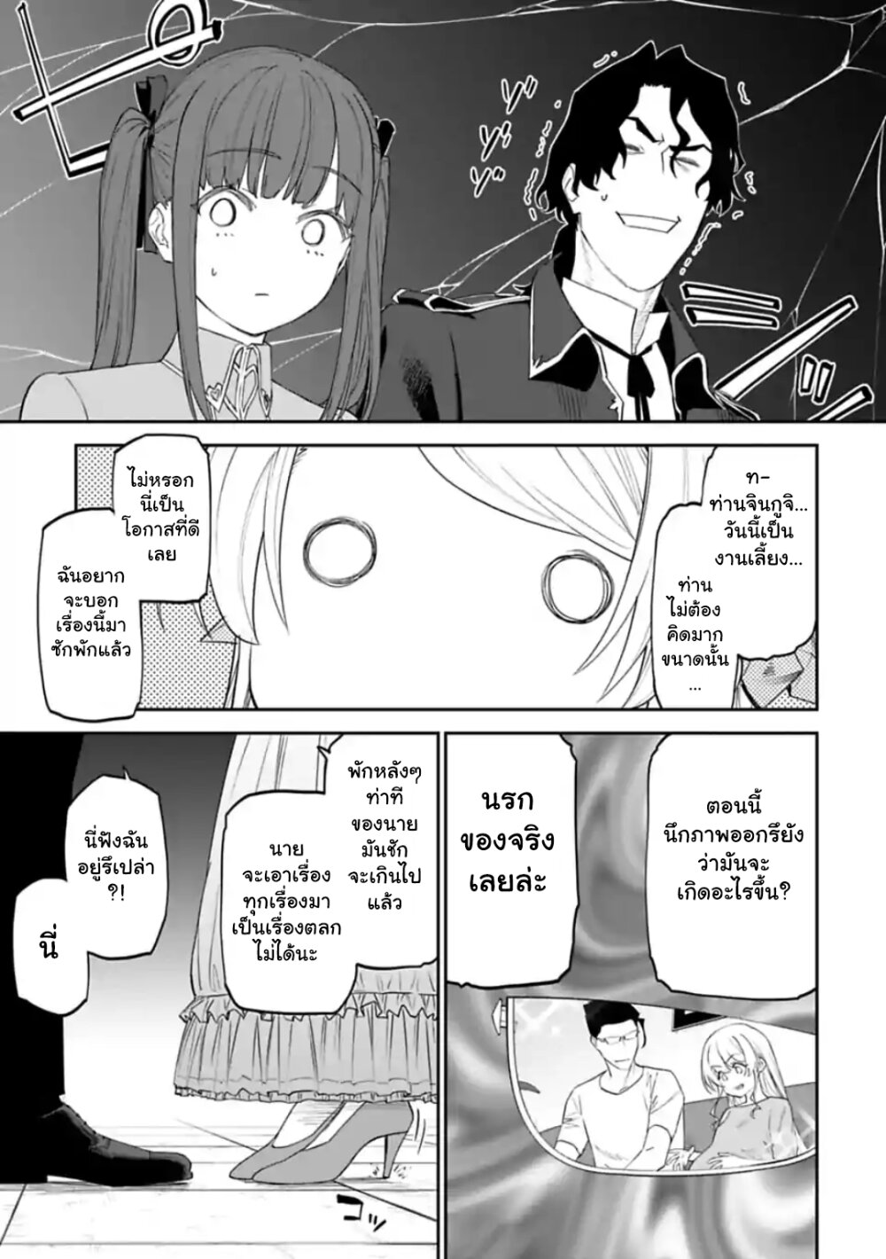 à¸­à¹ˆà¸²à¸™à¸¡à¸±à¸‡à¸‡à¸° à¸à¸²à¸£à¹Œà¸•à¸¹à¸™