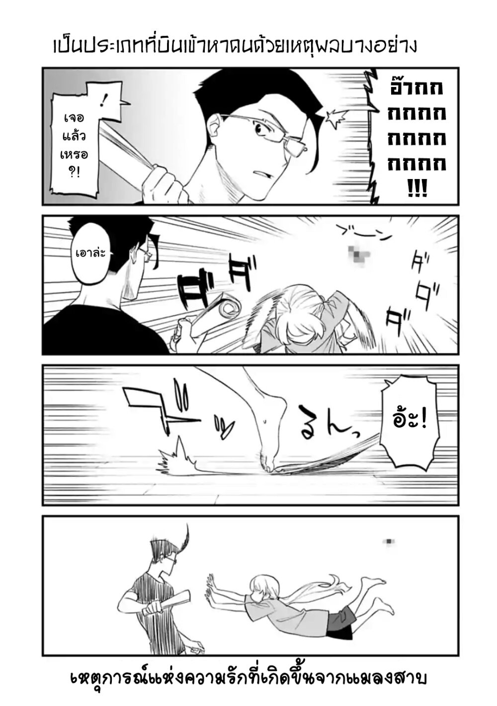 à¸­à¹ˆà¸²à¸™à¸¡à¸±à¸‡à¸‡à¸° à¸à¸²à¸£à¹Œà¸•à¸¹à¸™