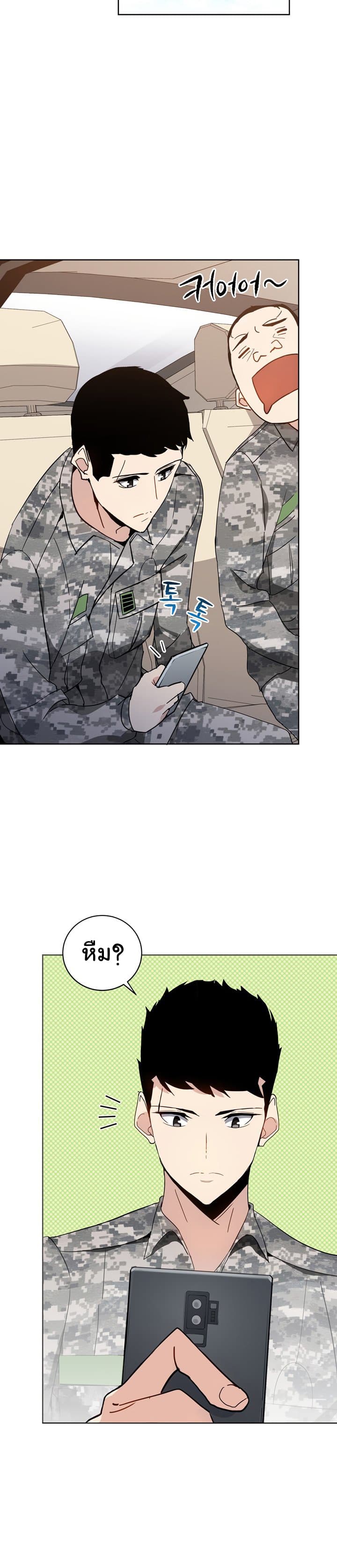 à¸­à¹ˆà¸²à¸™à¸¡à¸±à¸‡à¸‡à¸° à¸à¸²à¸£à¹Œà¸•à¸¹à¸™
