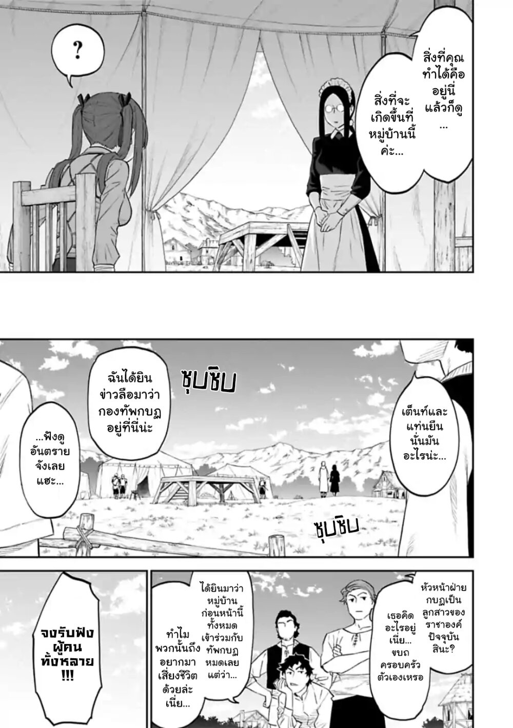 à¸­à¹ˆà¸²à¸™à¸¡à¸±à¸‡à¸‡à¸° à¸à¸²à¸£à¹Œà¸•à¸¹à¸™